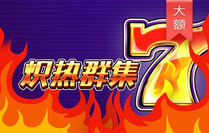 皇冠最新app版本截图2